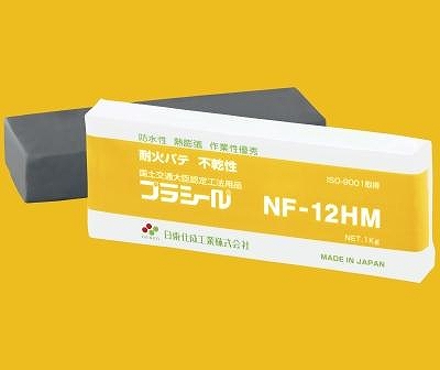プラシール　NF-12HM